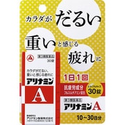 アリナミンA 30錠 [第3類医薬品 ビタミン剤]