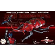 自由研究シリーズ No.213 仮面ライダーカブト編 カブトムシ カブトゼクター仕様 [組立式プラスチックモデル]