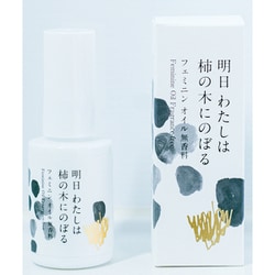 フェミニンオイル 無香料 30ml