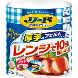 リード クッキングペーパー 安い 原料