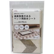INTU-11 [ペット用 消臭・防水シート シェブロン柄 60cm×90cm]