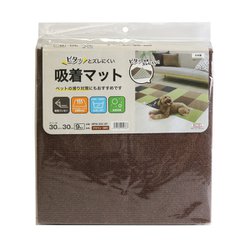 MPM-302 [ピタッとズレにくい 吸着・消臭マット 水洗いOK 30cm×30cm×9枚入 ブラウン]