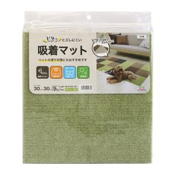 MPM-303 [ピタッとズレにくい 吸着・消臭マット 水洗いOK 30cm×30cm×9枚入 グリーン]
