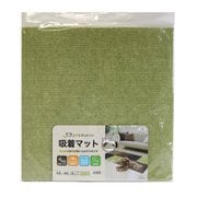 MPM-453 [ピタッとズレにくい 吸着・消臭マット 水洗いOK 45cm×45cm×4枚入 グリーン]