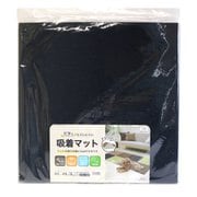 MPM-454 [ピタッとズレにくい 吸着・消臭マット 水洗いOK 45cm×45cm×4枚入 ネイビー]