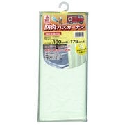防炎・防水・防カビ バスカーテン 130cm幅×178cm丈 無地 ライトグリーン NVS-400