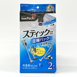 STM ふとん圧縮パック L 2枚