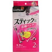 STM 毛布圧縮パック 2枚