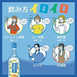 ヨドバシ.com - サントリー ジャスミン焼酎 茉莉花 20度 660ml [焼酎