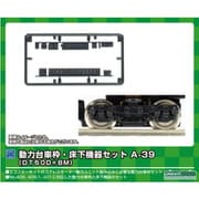 8526 Nゲージ 動力台車枠・床下機器セット A-39 （DT50D＋BM） [鉄道模型用レイアウト用品]