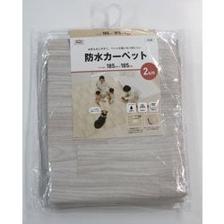 ペットの臭いがつきにくい 防水・抗菌カーペット 床暖房・ホットカーペット対応 2帖用 木目柄 ホワイト AHW-1002HH