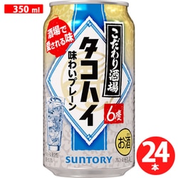 こだわり酒場のタコハイ 6度 350ml×24缶 [チューハイ]