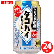 こだわり酒場のタコハイ 6度 350ml×24缶 [チューハイ]