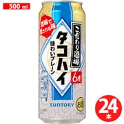 こだわり酒場のタコハイ 6度 500ml×24缶 [チューハイ]