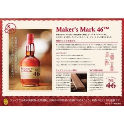 ヨドバシ.com - サントリー メーカーズマーク46 47度 700ml 瓶 