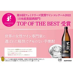 サントリー芋焼酎　大隅900ml×12本セット　新品未開封段ボール箱入り 焼酎｜サントリー 本格焼酎 大隅 OSUMI 芋 25度 瓶 芋焼酎 900ml