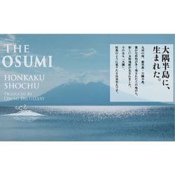 サントリー芋焼酎　大隅900ml×12本セット　新品未開封段ボール箱入り サントリー芋焼酎 大隅900ml×12本セット 新品未開封段ボール箱入り