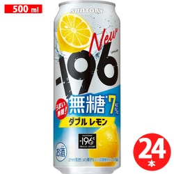-196無糖 ダブルレモン ALC.7％ 500ml×24缶 [チューハイ]