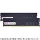 288ピン DDR4-2133 （PC4-17000） 16GB（8GB×2枚組） デスクトップ用メモリモジュール CB8GX2-D4U2133H