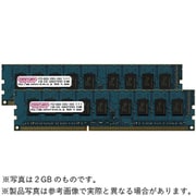 240ピン DDR3-1066 (PC3-8500) 8GB(4GB×2枚組) ECC付き デスクトップ用メモリモジュール CK4GX2-D3UE1066H