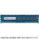 240ピン DDR3-1333 （PC3-10600） 8GB（8GB×1枚組） ECC付き デスクトップ用メモリモジュール CD8G-D3UE1333