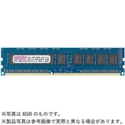 240ピン DDR3L-1333 (PC3L-10600) 4GB(4GB×1枚組) ECC付き デスクトップ用メモリモジュール CD4G-D3LUE1333H