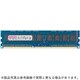240ピン DDR3L-1333 （PC3L-10600） 8GB（8GB×1枚組） ECC付き デスクトップ用メモリモジュール CD8G-D3LUE1333
