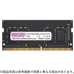 260ピン DDR4-2133 （PC4-17000） 8GB（8GB×1枚組） ノートPC用メモリモジュール CB8G-SOD4U2133H