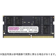260ピン DDR4-3200 (PC4-25600) 32GB(32GB×1枚組) ノートPC用メモリモジュール CB32G-SOD4U3200