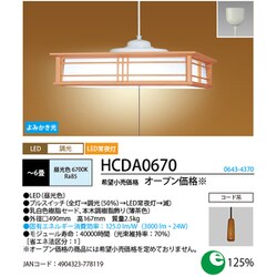 ヨドバシ.com - ホタルクス HCDA0670 [LEDペンダントライト 和風樹脂