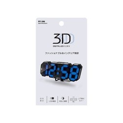 PF-396 [ファッショナブルLED 3Dデジタルクロック]