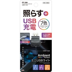 PF398 [アンビエントレインボーミニ USBポート付き]