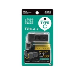 ZE-86 [DC12V車用 スリムポート ディレクション 2USB+Type-C]