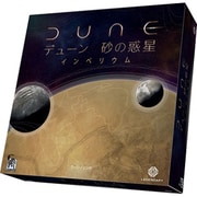 デューン 砂の惑星：インペリウム 完全日本語版 [ボードゲーム]