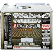 油性シルバーペイントトタン用 6kg