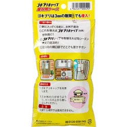 ヨドバシ.com - タニサケ ゴキブリキャップ 屋外用ケース 通販【全品