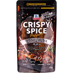 MC クリスピー スパイス ペパー 40g