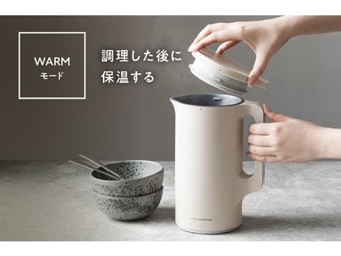 ヨドバシ.com - レコルト recolte Auto Cooking Pot（自動調理