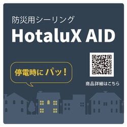 ヨドバシ.com - ホタルクス HLDC08Q013 [防災用シーリングライト