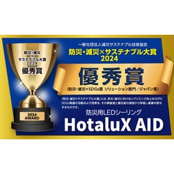 ヨドバシ.com - ホタルクス 防災用シーリングライト HotaluX AID ヨドバシ.com - ホタルクス 防災用シーリングライト HotaluX AID
