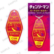 チェンソーマン モーテルキーホルダー マキマ [キャラクターグッズ]