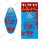チェンソーマン モーテルキーホルダー 早川アキ [キャラクターグッズ]
