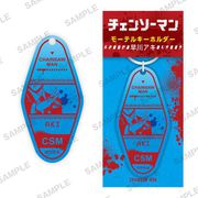 チェンソーマン モーテルキーホルダー 早川アキ [キャラクターグッズ]