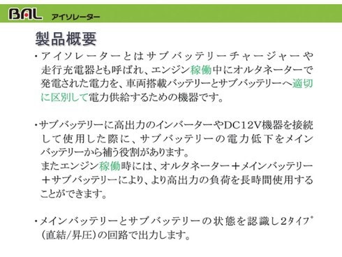 ヨドバシ.com - 大橋産業 BAL バル No.2725 [アイソレーター 出力電流