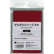 ざらざらスリーブ ネオ えんじ [トレーディングカード用品]