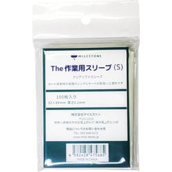 The 作業用スリーブ （S） [トレーディングカード用品]