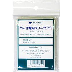 The 作業用スリーブ （M） [トレーディングカード用品]