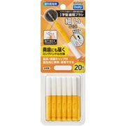 B-D4663 [デイリーキャップ付 間ブラシ 20本入 S]