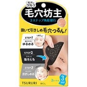 ツルリ トータルケアパック 3回分