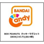 PEANUTS クッキーマグコット 1BOX（14個入） [コレクション食玩]